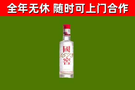 钟山区烟酒回收1573酒.jpg