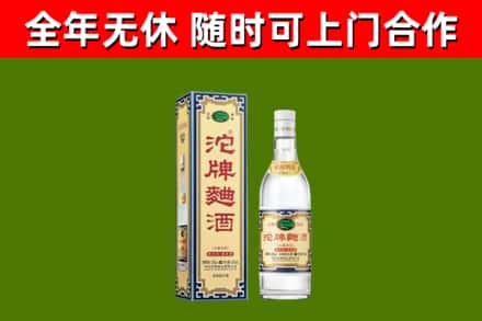 钟山区烟酒回收80沱牌曲酒2.jpg