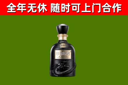 钟山区烟酒回收古20酒.jpg