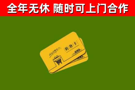 钟山区烟酒回收购物卡.jpg